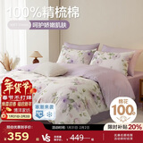 博洋家纺床上用品四件套纯棉被套床单100%棉套件全棉被罩1.8米床梦花坞家居馆
