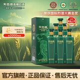 天佑德 出口型 清香型白酒 青稞酒 52度 750mL 6瓶 【和平版】