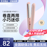 飞利浦电卷发棒 直板夹 卷直两用 蓬松发根刘海夹 迷你学生送礼物HP8401 HP8401粉色