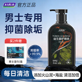 妇炎洁男士私处护理液私密处清洗液抑菌清洁止痒祛味私处洗液沐浴露300g