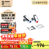 科勒（KOHLER） 角阀三角阀冷热水通用全铜止水阀 卫浴配件 K-R76390T-B9-CP(两只装)4分出水