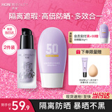 透蜜隔离霜防晒遮瑕三合一提亮肤色妆前乳保湿打底素颜霜情人节礼
