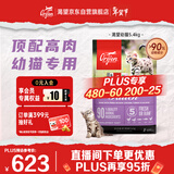 Orijen渴望猫粮 幼猫粮 全价通用低敏无谷高蛋白进口5.4kg 效期27/1