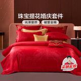 富安娜结婚四件套 婚庆中式提花床单被套 喜庆婚房套件230*229cm红