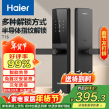 海尔（Haier）智能门锁密码锁入户门指纹锁防盗门锁电子锁T15智能锁执手锁