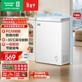 容声（Ronshen）100L单温家用冰柜微霜PCM抗菌内胆深冷锁鲜一级能效节能冷柜BD/BC-100E10HNLAJ国家补贴