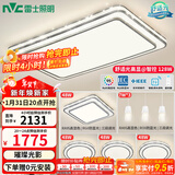 雷士（NVC）吸顶灯客厅灯语音智能现代轻奢新中式卧室灯led照明灯具套餐-晶宏 【舒适光】智控客厅4室2厅餐吊灯