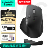 罗技（Logitech）大师系列MX Master 4无线蓝牙办公鼠标双模8K人体工学多设备切换充电电脑笔记本AI智能电磁滚轮mac MX Master 4黑 For MAC+护腕腕托