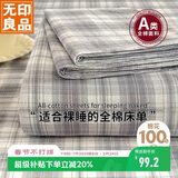 无印良品A类全棉条纹床单单件 被单双人纯棉245*250cm双人床上用品