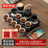 京东京造整套茶具 套装功夫陶瓷办公黑白渐变远山提梁壶17件套家用茶具