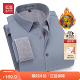 红豆保暖衬衫男【2万+人已买】加绒衬衫男轻商务修身保暖衬衣白衬衫男 S2灰色-加绒 42
