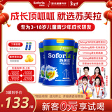 苏芙拉澳优儿童成长奶粉骨骼发育自护吸收【3岁以上必备】400g*3罐