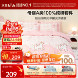 水星儿童A类三/四件套纯棉被套床单枕套单人学生宿舍抗菌套件150*210cm