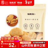 福东海 猴头菇250克【大份量】长白山猴头菇养煲汤胃粉可做米稀打粉 