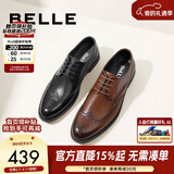 百丽【情人节礼物】商务皮鞋正装牛皮内增高布洛克婚鞋89183AM9预售 棕色-经典款 40 (250mm)
