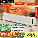 松下（Panasonic）踢脚线取暖器家用轻音石墨烯电暖器移动地暖居浴两用对流大面积电暖气节能制热卧室办公室暖气片 DS-A215ACW【升级三维超薄+AI语音】