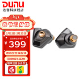 达音科（DUNU）Titan S2音乐有线耳机入耳式HIFI耳塞动圈可换插头系统3.5单端4.4平衡发烧入门高保真有线学生高解 TITAN S2 栗壳棕【3.5MM+4.4MM】