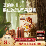 三只松鼠碧根果仁70g/袋 每日坚果炒货干果 免剥休闲零食小吃