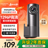 盯盯拍行车记录仪MINI Pro 1296P高清 星光夜视 智能语音声控 WiFi互联