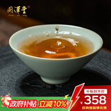 周泽堂 天青汝窑 斗笠杯90ml 景德镇高端陶瓷男士个人专用泡茶主人杯