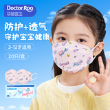 袋鼠医生一次性儿童口罩立体20只独立装适用3-6岁6-12岁透气防尘秋冬