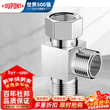 杜邦（DU PONT）杜邦三通接头加厚一进二出马桶配件4分活接口铜材质角阀分水器
