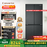 卡萨帝（Casarte）【国家补贴15%】原石系列650L 星岩十字对开门变频家用大容量冰箱 智控三系统 一级能效节能变频 BCD-650WGCTDM7D9U1