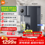 米家小米净水器台式智享版 NFC 年会采购 行政采购家用RO反渗透即热原废分离水箱 净水一体机 1级水效 