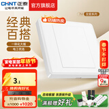 正泰（CHNT）开关插座 家用86型五孔墙壁面板暗装电源插座 电工推荐7M 优雅白 空白面板