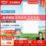 欧普照明（OPPLE）led铝扣板灯 集成吊顶面板灯厨卫灯天花板格栅平板灯嵌入式平板灯 铂昕高级白 二级能效【30*60 | 24瓦】 三年质保