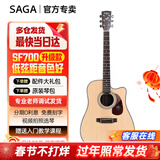 萨伽（SAGA） 吉他sf700单板面单民谣萨迦木吉他入门初学者萨嘎乐器 41英寸D桶SF800C原木色缺角