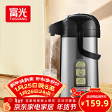富光气压式保温壶3L大容量礼物保温瓶压力壶家用开水瓶热水瓶