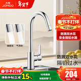 九牧（JOMOO）厨房水龙头洗菜盆水龙头台盆自来水龙头洗碗盆厨卫水槽冷热水龙头 A款-33080【爆款双水花-亮银】