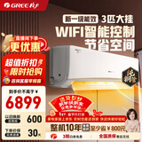格力（GREE）空调京韵 新一级/三级能效变频冷暖 大风量 高温自洁 WIFI小客厅大卧室壁挂式大挂机 京韵 3匹 72GW/NhKe1BAj一级能效