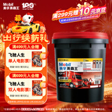 美孚（Mobil）美孚黑霸王柴油机油 柴机油 20W-50 CF-4级 18L 汽车用品