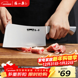 张小泉流线几何·炫影家用不锈钢斩骨刀砍骨刀D100511