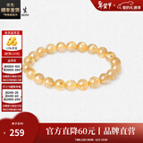 周大生【情人节礼物】玛瑙玉髓手串女款紫水晶石手链串珠DIY搭配送女友 金发晶手串-【芒穗8mm】