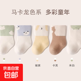 【A类超高棉】温暖棉柔袜子亲肤不勒脚会呼吸高皮质婴童袜 【随机颜色】 1双 0-6月 XS码 【建议脚长7-9cm】