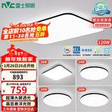 雷士（NVC）吸顶灯客厅灯智能简约LED照明卧室已接入米家APP舒适光赠安装