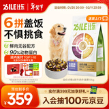 比乐六拼冻干牛肉牛油果成幼犬全价狗粮10kg小型中大型犬泰迪金毛20斤