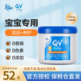QV澳洲意高Ego小老虎面霜儿童润肤霜婴幼儿宝宝面霜保湿霜身体乳 【倍润保湿】小老虎面霜罐装250g