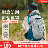 骆驼山栖户外登山包双肩包大容量便携露营徒步背包男女防泼耐磨书包 A1W3QJ111D，银灰，赠防雨罩 轻量升级版 轻感背负