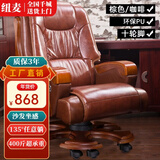 纽麦 老板椅 真皮电脑椅 按摩可躺皮质办公座椅子家用书房 总裁大班椅 环保PU+棕色