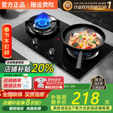 Meysion美的多采家用双灶猛火灶台式天然气燃气灶具液化气煤气灶嵌入式双灶炉 【管道天然气】 双旋猛火灶