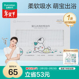 全棉时代 婴儿浴巾 6层水洗纱布浴巾 宝宝纯棉浴巾礼盒 白色95*95cm