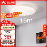 雷士（NVC）LED照明吸顶灯轻奢高端卧室灯书房餐厅绚丽光效透光圆形灯饰