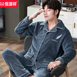 恒源祥秋冬季珊瑚绒睡衣男大码长袖套装加绒加厚法兰绒开衫春秋家居服 KS男款刺绣白羽蓝灰 2XL (150-170斤)
