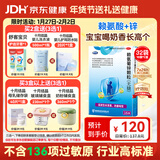 巨可生 赖氨葡锌颗粒（无糖）16袋/盒*2盒 补充赖氨酸+锌 锌儿童补锌 改善味觉促进孩子生长发育 年货好物