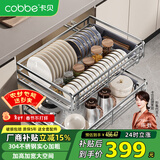 卡贝（cobbe）厨房抽屉拉篮橱柜304不锈钢碗碟架锅碗筷调料收纳置物架双层碗栏