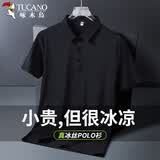啄木鸟（TUCANO）短袖t恤男夏季冰丝无痕翻领polo衫透气速干百搭上衣男装 黑色XL